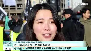 中國欲在英國建「超級大使館」　倫敦再爆大規模抗議｜52華視國際特區｜20260118