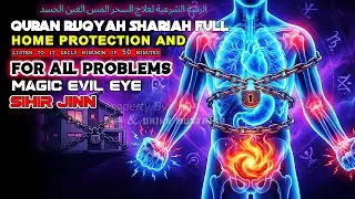 QURAN RUQYAH SHARIAH FULL HOME PROTECTION AND FOR ALL PROBLEMS (BLACK MAGIC EVIL EYE SIHIR AND JINN)