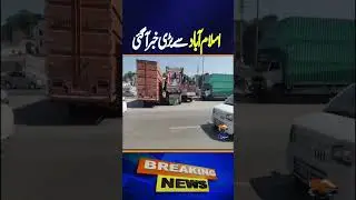 Traffic Restored After 3 Days! Roads Reopened in Islamabad | Latest Update | Geo News