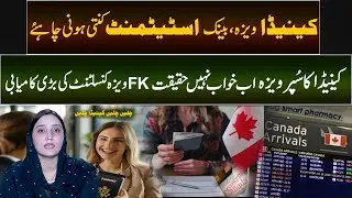 Canada Visit Visa &mdash; Bank Statement Kitni Honi Chahiye? 🇨🇦💰