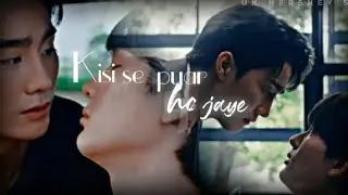 A Boss and A Babe || Gun ☓ Cher || Kisi Se Pyar Ho Jaye [FMV] Thai-Hindi mix ❣️