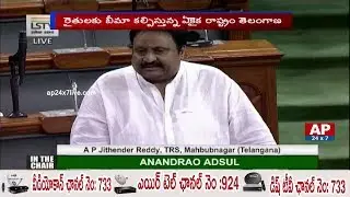MP Jithender Reddy Speech about TRS Schemes for Farmers | Parliament | AP24x7