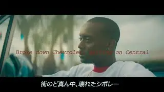【和訳】Buddy - Trouble On Central (Lyric Video) 🇺🇸 ✈︎ 🇯🇵