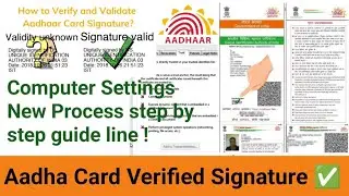 How to Aadhar card digital signature verify and validate আধার কার্ড সিগনেচার ভেরিফাই  কিভাবে করবেন 