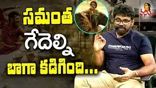 Sukumar about Samantha Funny Incidents on Rangasthalam Sets || Ram Charan & Samantha || Vanitha TV