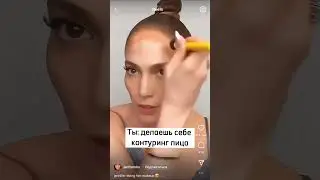 #юмор #визаж #макияж #makeup #beauty #memes #смешно #контуринг #косметика