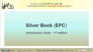 Claims Provisions- Variation Orders - أ.د. شريف الهجان