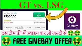 Gamezy app free contast code||today match free givebay offer||today match free entry code||GT vs LSG
