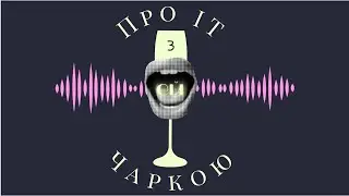 Факапи, смішні історії від HR. Про ІТ з ейЧаркою Епізод 1.