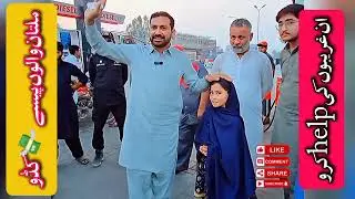 Multan Walo! Please 🙏 Help these Poors😭 | YasirAli.114#yasirali