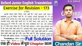 Oxford Junior English Translation Ex-173 | 'Exercise for Revision' |Miscellaneous Que By Chandan Sir