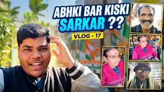 Abki Baar Kiski Sarkar? 🤔 Modi Ya Rahul? | Public Opinion Vlog &ndash; 17 🇮🇳🔥
