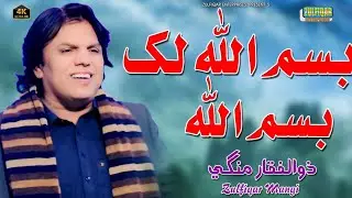 Lakh Bismillah | Zulfiqar Mangi |  New Sindhi Songs 2026  | Zulfiqar Enterprise