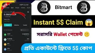 Instant 5$ Claim 😱 BitMart Exchanger Offer || New Crypto Loot || Instant New Today Offer