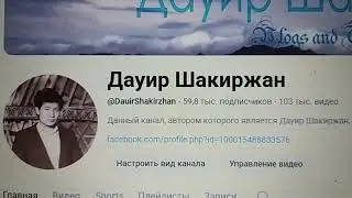 Видно 103 тысячи Видео на моём канале на YouTube сегодня вечером 14-ого Января 2026 года