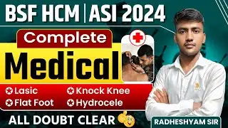 BSF HCM & ASI 2024 | BSF HCM Complete Medical Test | Medical Test में क्या क्या चेक होता है?
