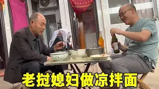 老挝媳妇做凉拌面，最后加上油泼辣子，没想到大家吃的不亦乐乎！#老挝媳妇#夫妻日常