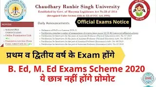 CRSU B.Ed Exam Notice | CRSU OFFICIAL COVID-19 NOTICE BEd, MEd EXAM UPDATE |