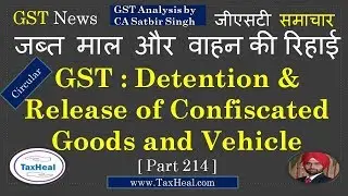 GST : Detention and release of Confiscated Goods and Vehicle : CBIC Circular : GST News Part 214