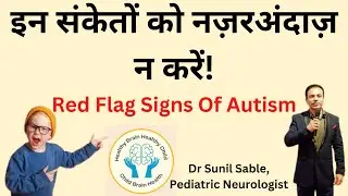 Red Flag Signs Autism Hindi/How to recognize Early Signs of Autism /Early Detection of Autism