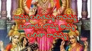 మా లలితమ్మ రావమ్మ బంగారు బొమ్మ అమ్మ శ్రీ లలితా రావమ్మ 29/8/2025/