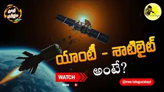 Very important GK topic- Anti satellite? #trendingteluguvideos #generalknowledge #trendingtoday #gk