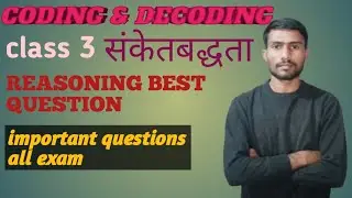 Coding Decoding || Reasoning || संकेतबद्धता | most important Questions Reasoning|| By- msalvi