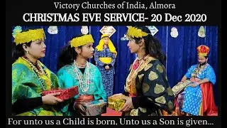 NATIVITY PLAY || CHRISTMAS TIME || VICTORY CHURCHES OF INDIA ALMORA , HIMALAYAS.