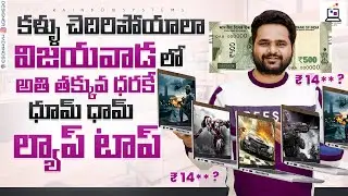 New stock alert at Vijayawada Store | Rainbow Systems - Secondhand Laptops | Best Offers and Deals