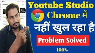 Chrome browser me youtube studio kaise khole ll youtube studio open nahi ho raha hai 2026 me