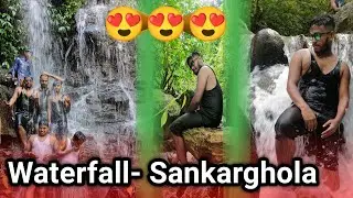 Sankarghola Waterfall | Sankarghola Waterfall- Bongaigaon | Axomor Zubok