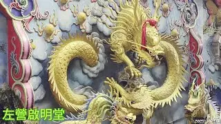 Zuoying Chiming Temple 左營啟明堂 &rarr; Spring and Autumn Pavilions 春秋阁 位于高雄市左营区莲池潭景区,于1951年兴建完成