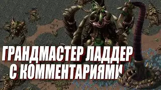 [СТРИМ] Корейский ладдер с комментариями из ТОП 50 Грандмастер лиги в StarCraft 2