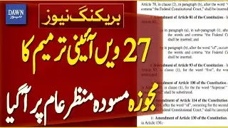 Draft Of Proposed 27th Constitutional Amendment Has Been Public | Breaking News | Dawn News