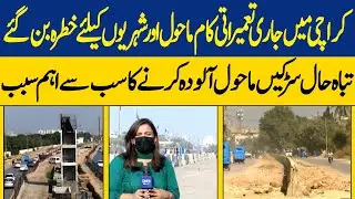 Dilapidated Roads, Deadly Pollution: Karachi's Infrastructure Crisis | Dawn News