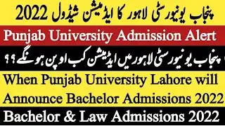 When Punjab University Will Announce Bachelor Admissions 2022 | Punjab University Admissions 2022