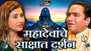 The Awakening Power of Swayambhu Mahakaal | Sri Sri Mitra Jeev | Marathi Podcast