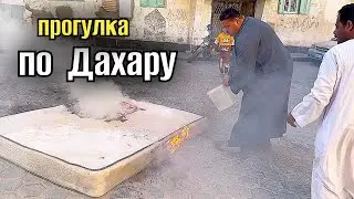 ПОЖАР🔥КАК ПЕКУТ ХЛЕБ В ЕГИПТЕ🫓Улицы  ХУРГАДЫ 🌴старый город - ДАХАР #hurghada 