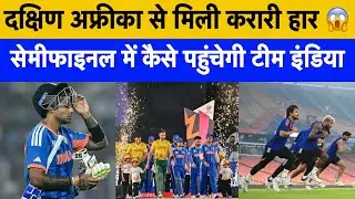 India&rsquo;s Road To Semi Final After SA Defeat | Super 8 Qualification Scenario Explained