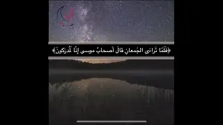 ﴿فَأُلقِيَ السَّحَرَةُ ساجِدينَ﴾ اروع ماترنم به الشيخ ياسر الدوسري في الحرم المكي ||١٤٤٠هـ