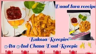 #bakosa# ata and chana daal recepie # ata snacks#kitchen 👑✌🏼# food # healthy food #recepie