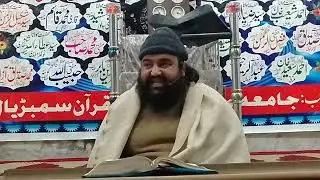 سورۃ الفاتحہ کا ترجمہ اور سورۃ الفاتحہ کی مکمل تشریح بیان 💙♥️ خطیب سید شکیل الرحمن شاہ صاحب بخاری