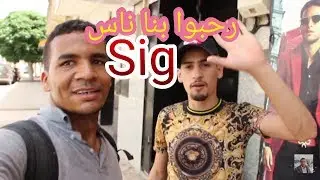 كرم وضيافة أولاد Sig