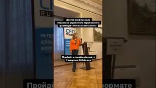 Конференция &laquo;HR в фарме&raquo;, 2 февраля 2024 онлайн #hr #фармацевтика #конференция