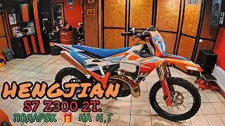 Hengjian S7 Z300 2T. Подарок 🎁На Н.Г. 