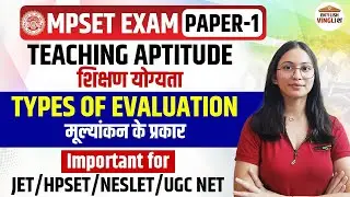 UGC NET/JET/HPSET/NESLET Paper 1 Teaching Aptitude | Types of Evaluation