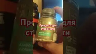 L -карнитин и Альфа- липоевая кислота помогают улучшить фигуру . Сибирское здоровье