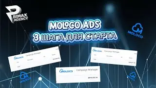 Moloco Ads 2025 | InApp Traffic | Пошаговый гайд по настройке 