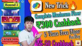 Google Pay Cricket Stadium Offer 2022 | New Trick Earn ₹300 Cashback | Google Pay New Offer