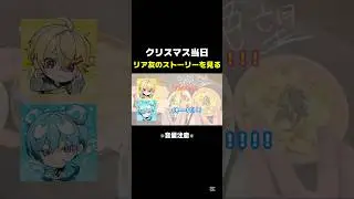 クルシミマス配信最高の瞬間【すにーかっと】